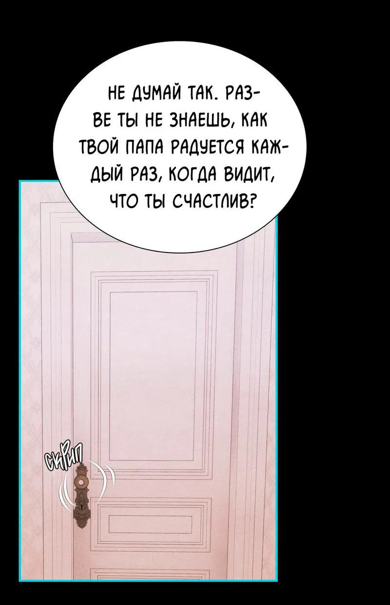 Манга Призрак оперы - Глава 29 Страница 42