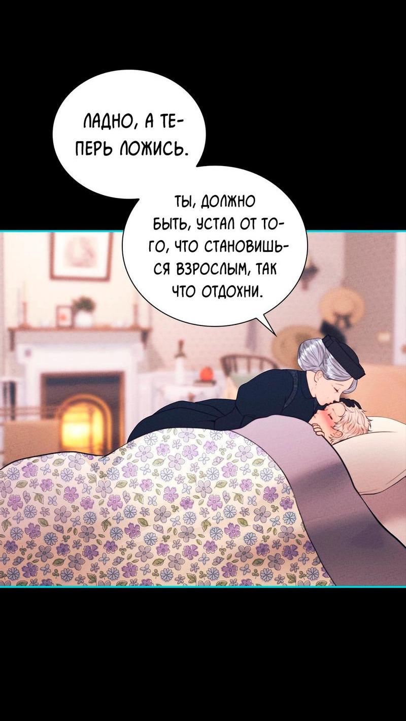 Манга Призрак оперы - Глава 29 Страница 47