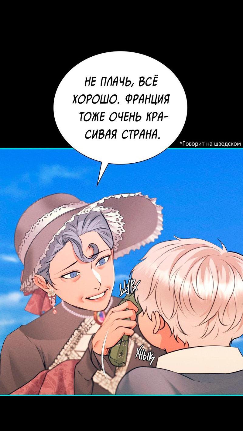 Манга Призрак оперы - Глава 29 Страница 11