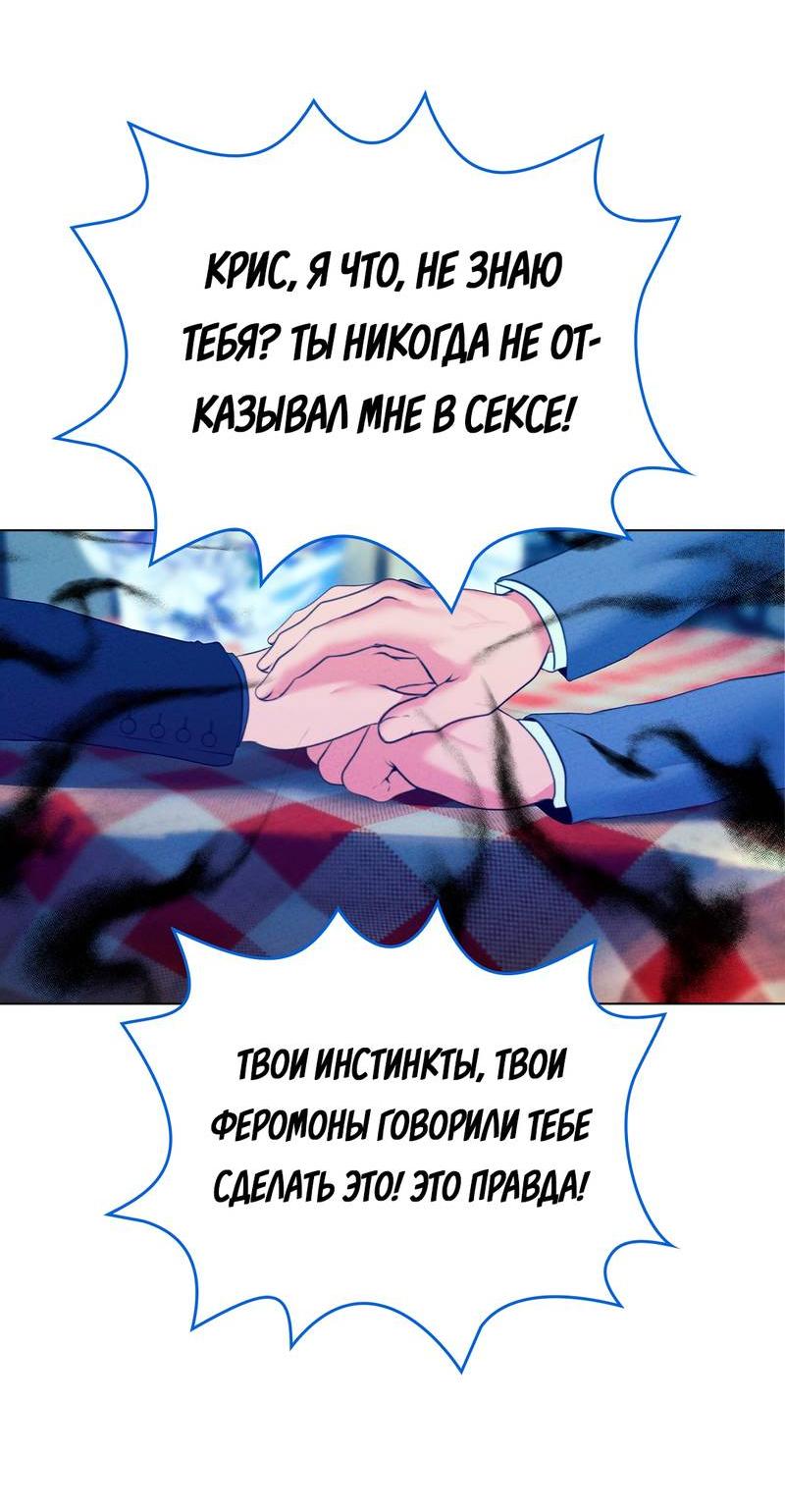 Манга Призрак оперы - Глава 31 Страница 67