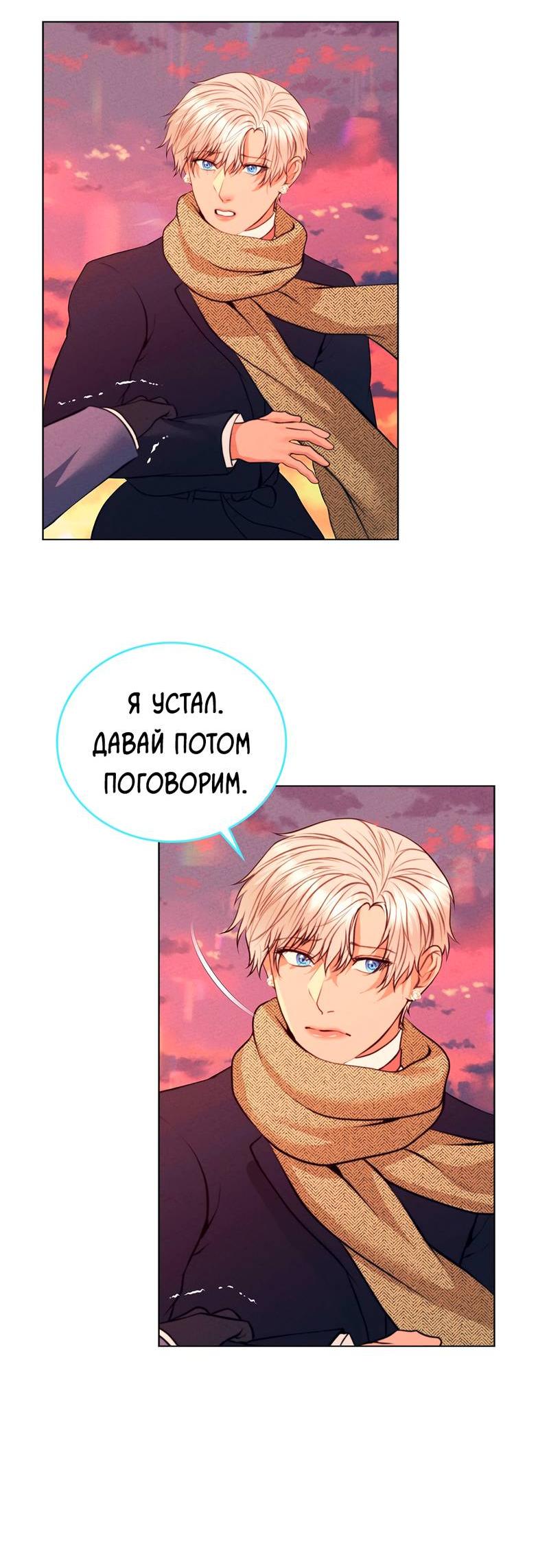 Манга Призрак оперы - Глава 31 Страница 31