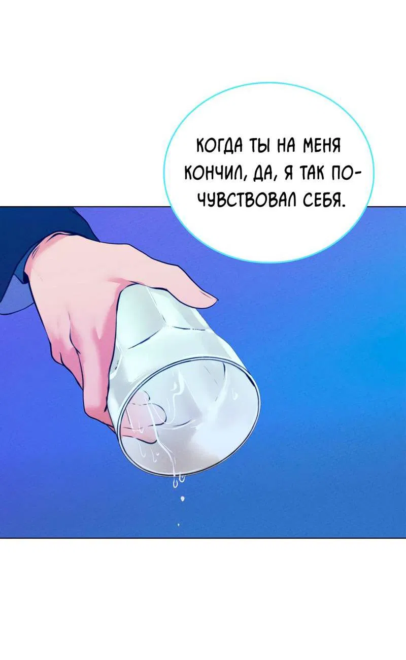 Манга Призрак оперы - Глава 31 Страница 64
