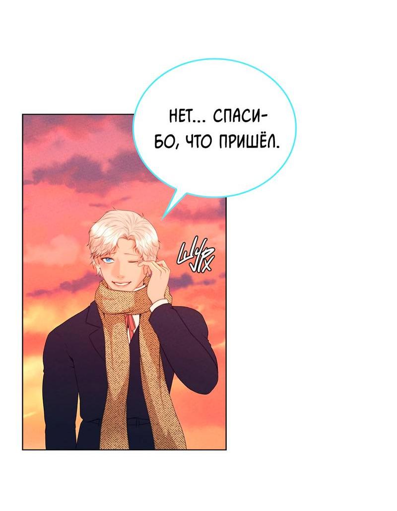 Манга Призрак оперы - Глава 31 Страница 8