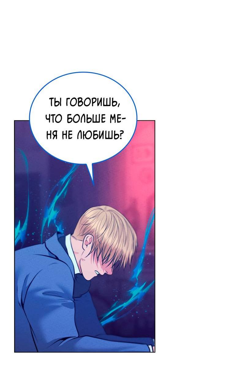 Манга Призрак оперы - Глава 31 Страница 65