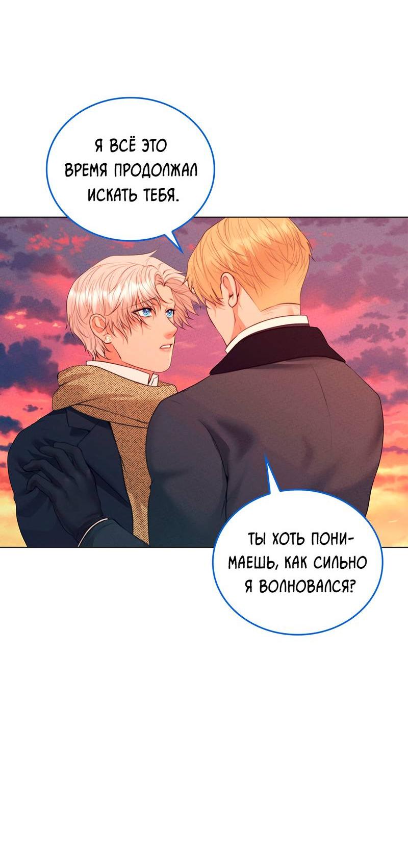 Манга Призрак оперы - Глава 31 Страница 11