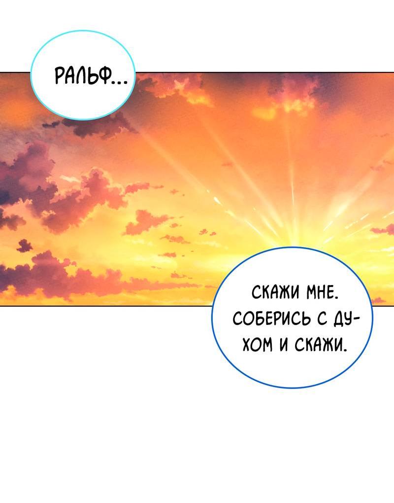 Манга Призрак оперы - Глава 31 Страница 17
