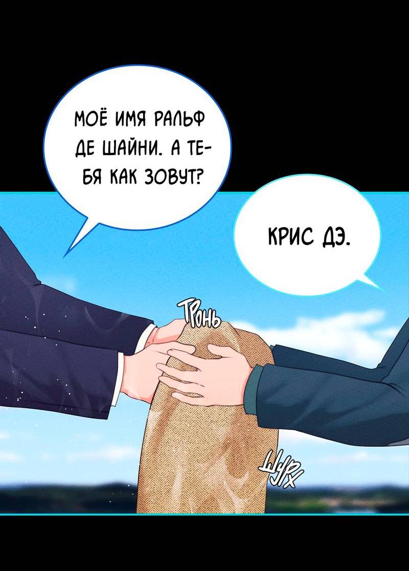 Манга Призрак оперы - Глава 30 Страница 23
