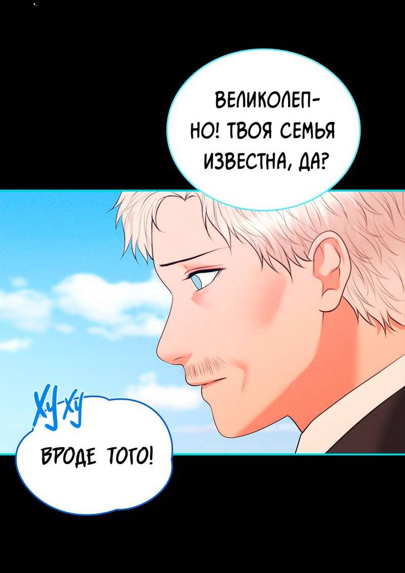 Манга Призрак оперы - Глава 30 Страница 26