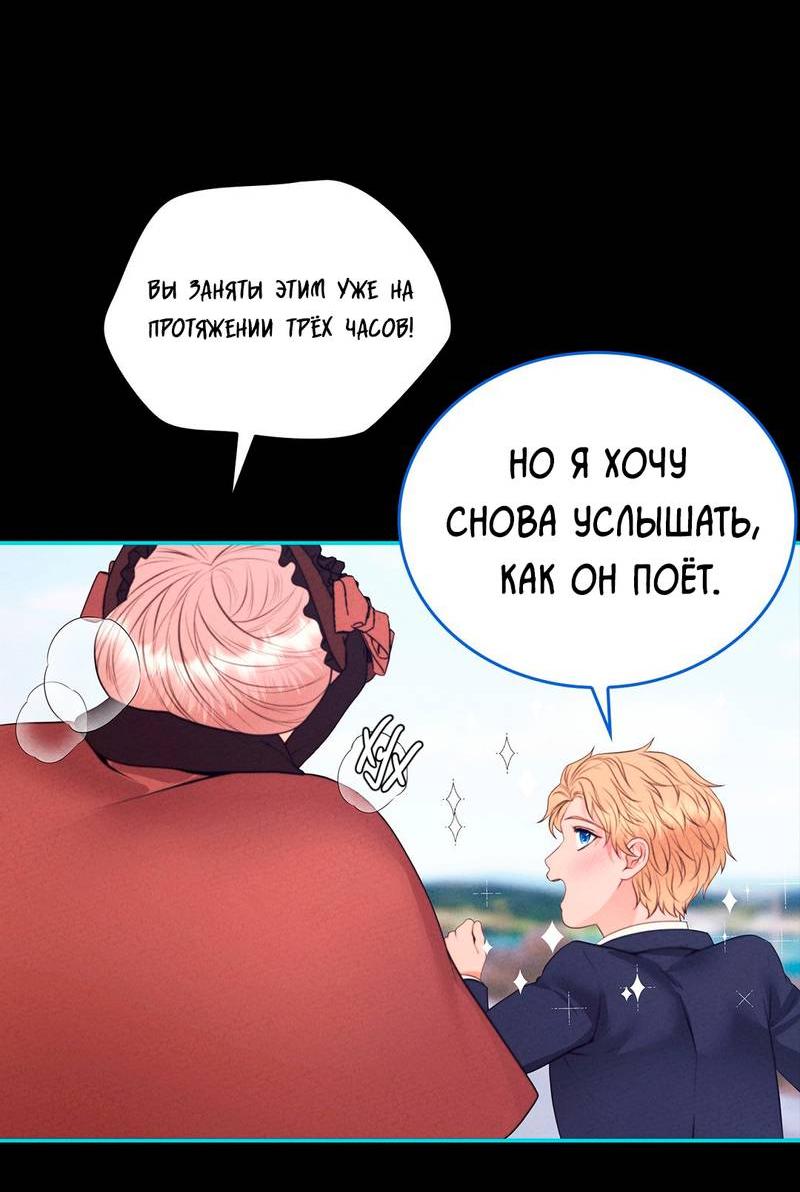 Манга Призрак оперы - Глава 30 Страница 10