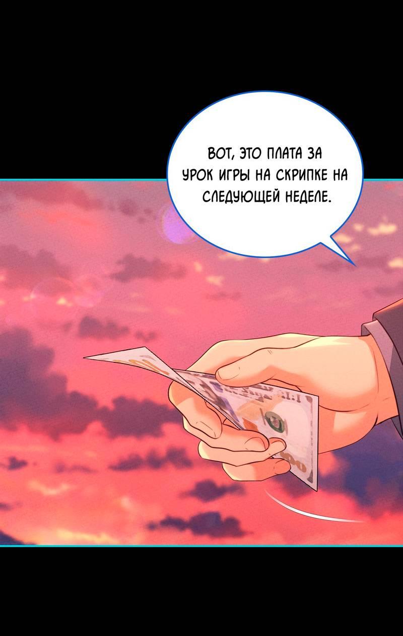 Манга Призрак оперы - Глава 30 Страница 53