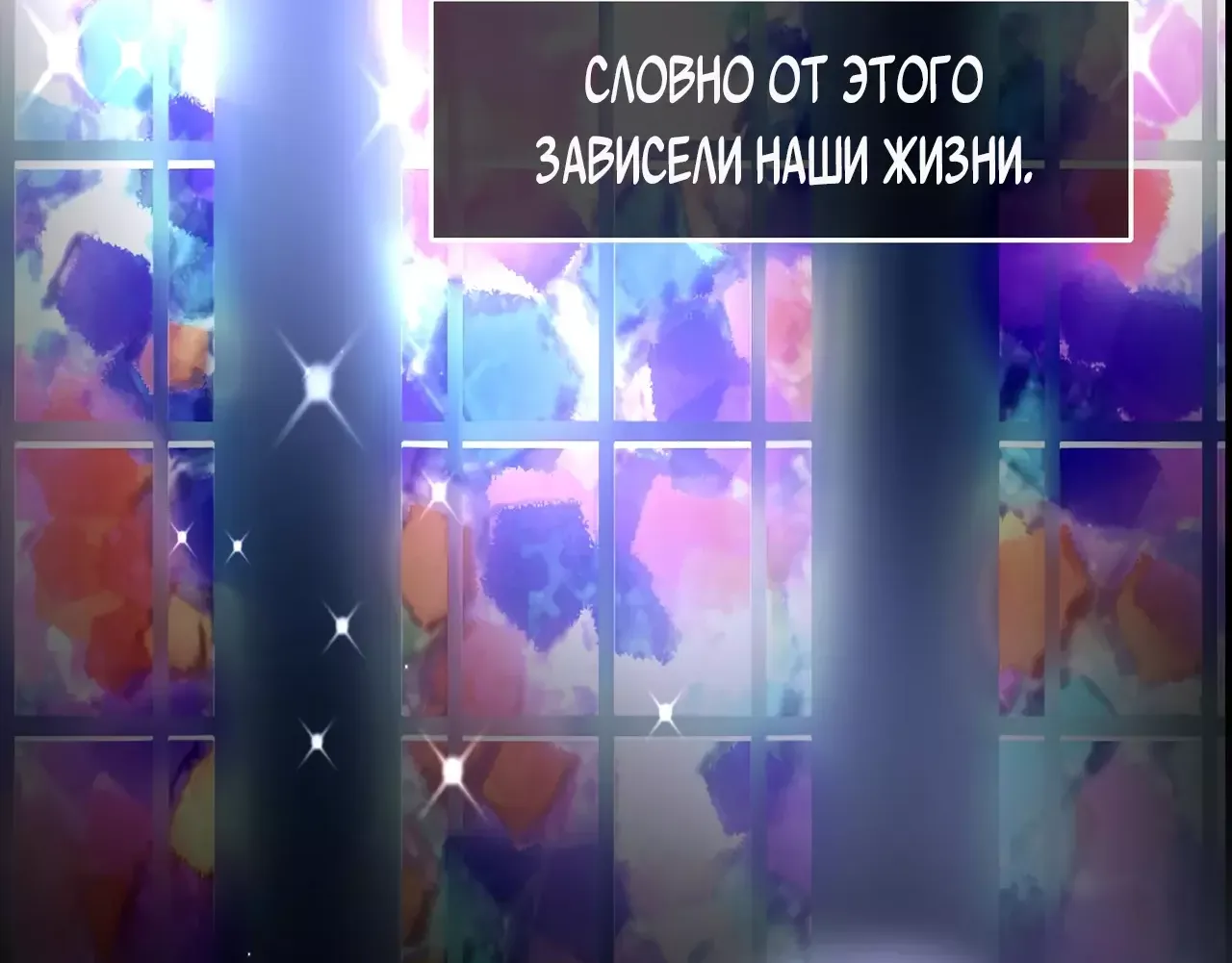 Манга Отныне я главная злодейка - Глава 25 Страница 15