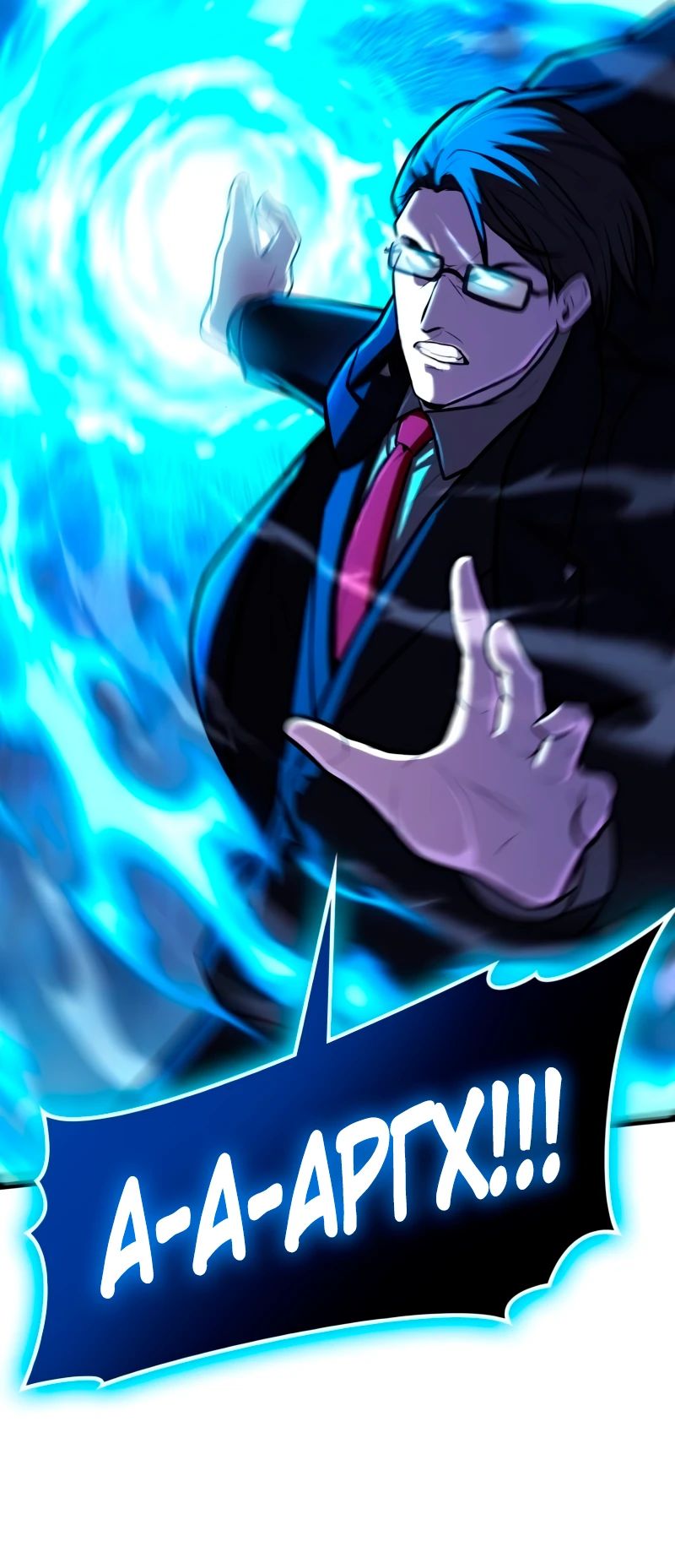 Манга Маг-параноик - Глава 87 Страница 41