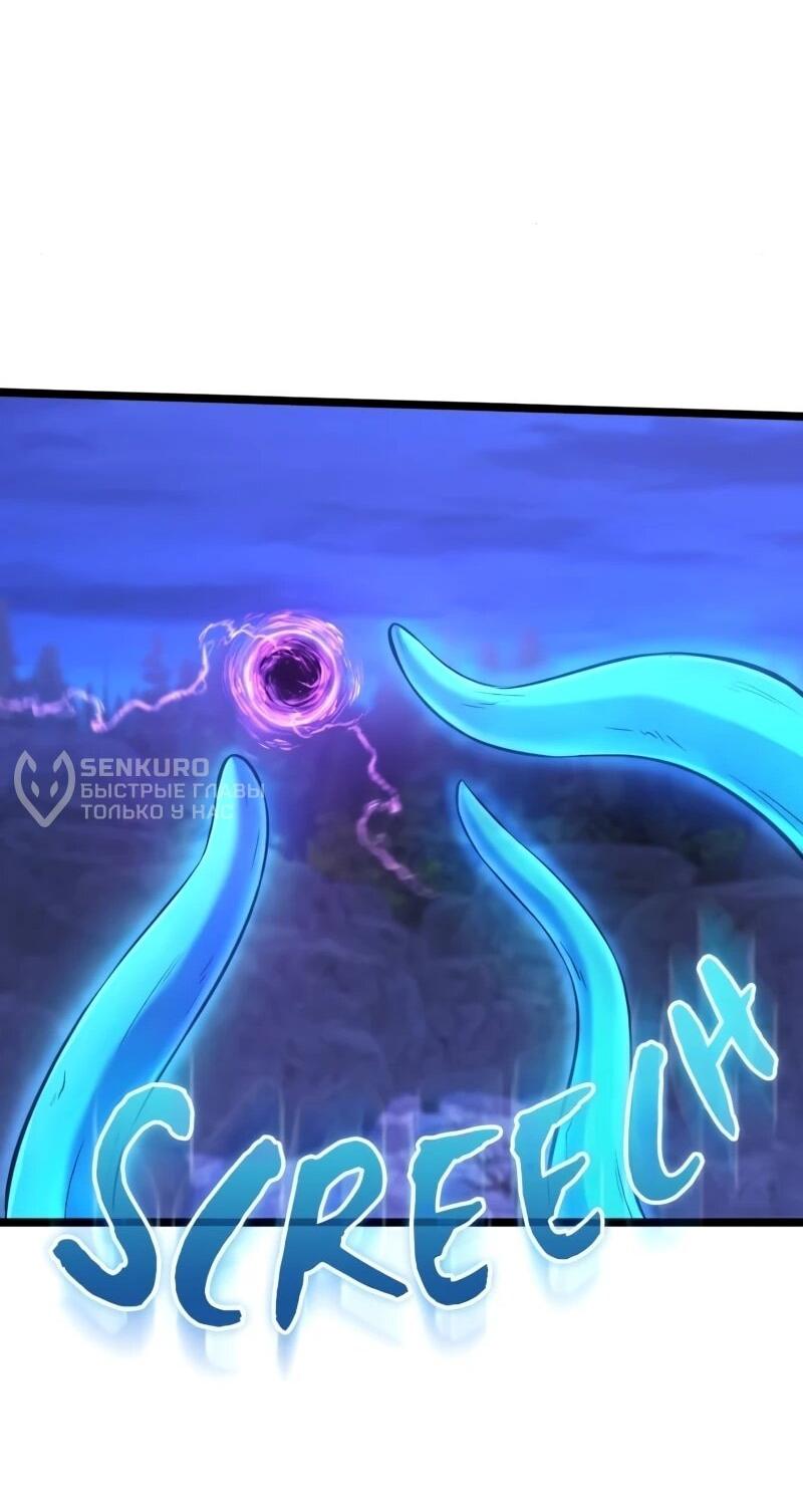 Манга Маг-параноик - Глава 96 Страница 53