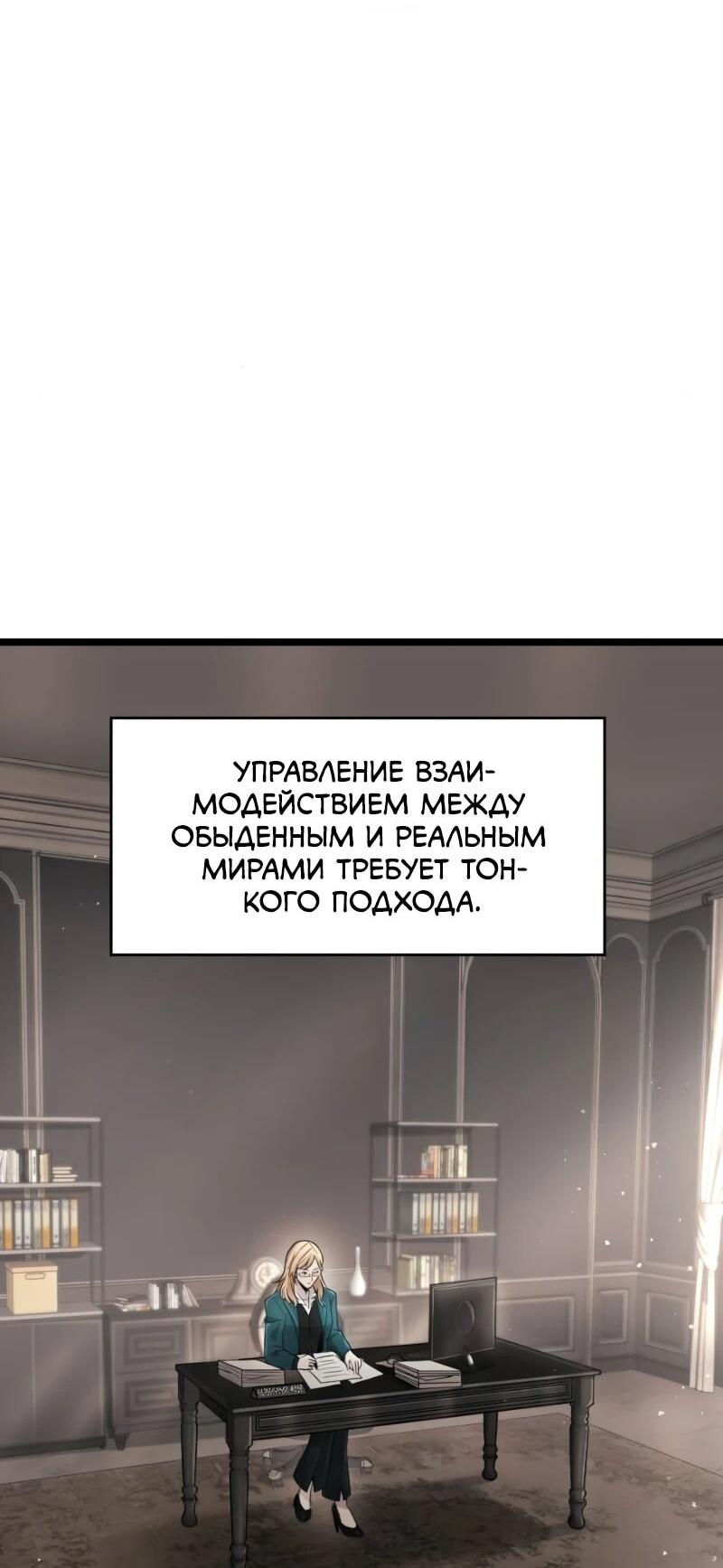 Манга Маг-параноик - Глава 95 Страница 5