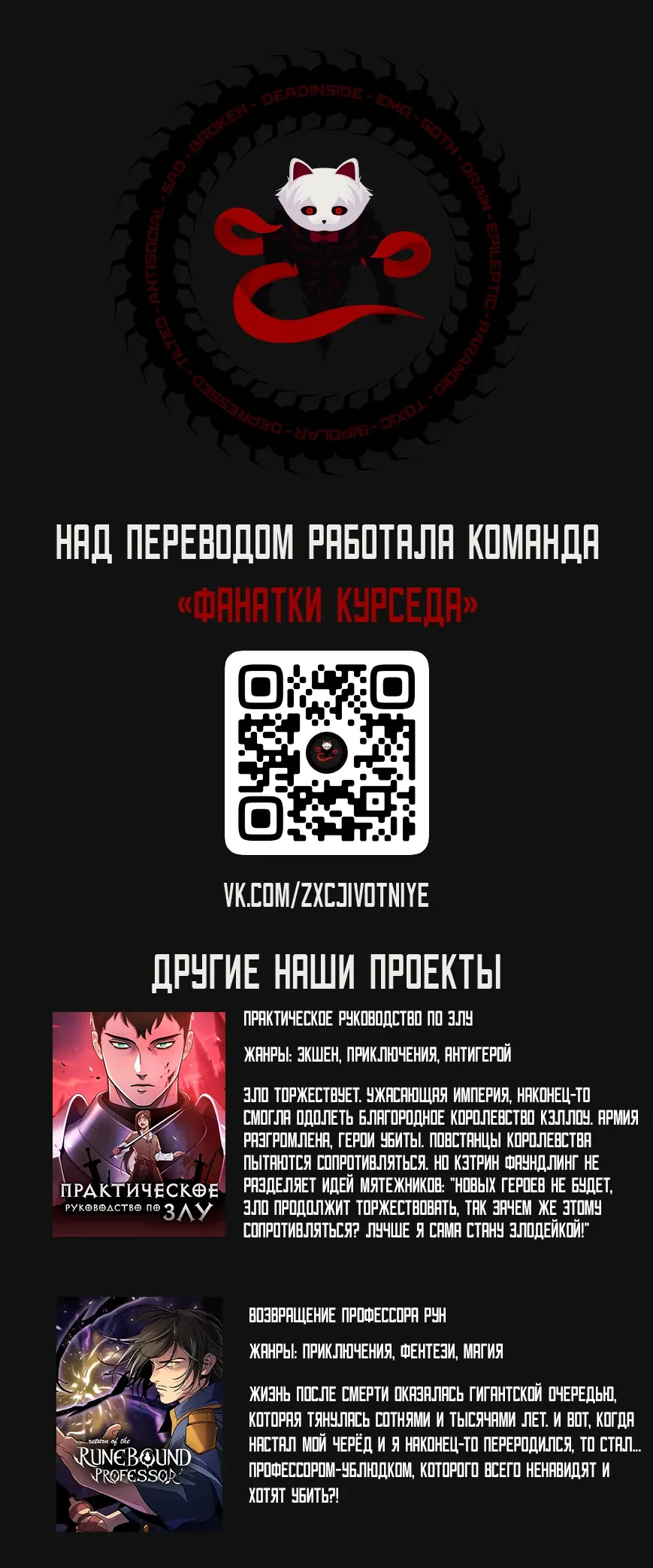 Манга Маг-параноик - Глава 97 Страница 41