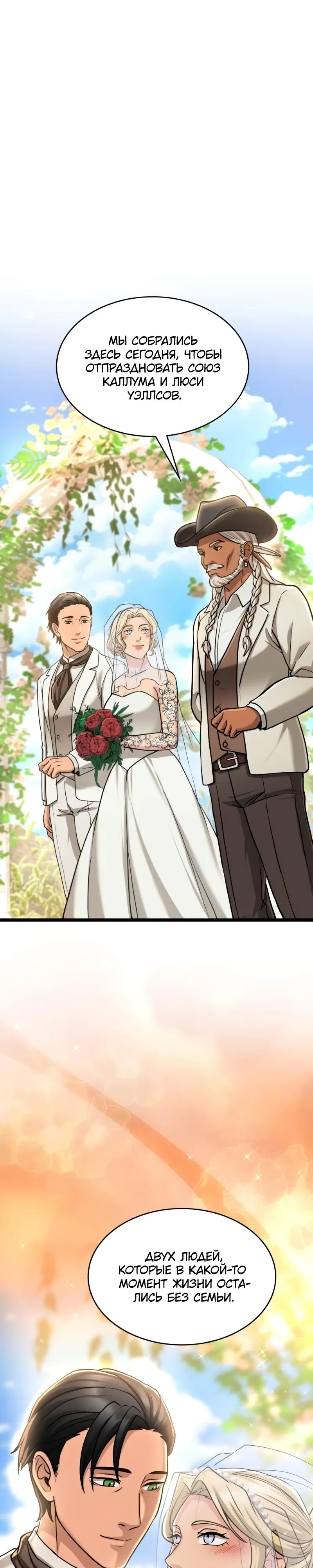 Манга Маг-параноик - Глава 105 Страница 20