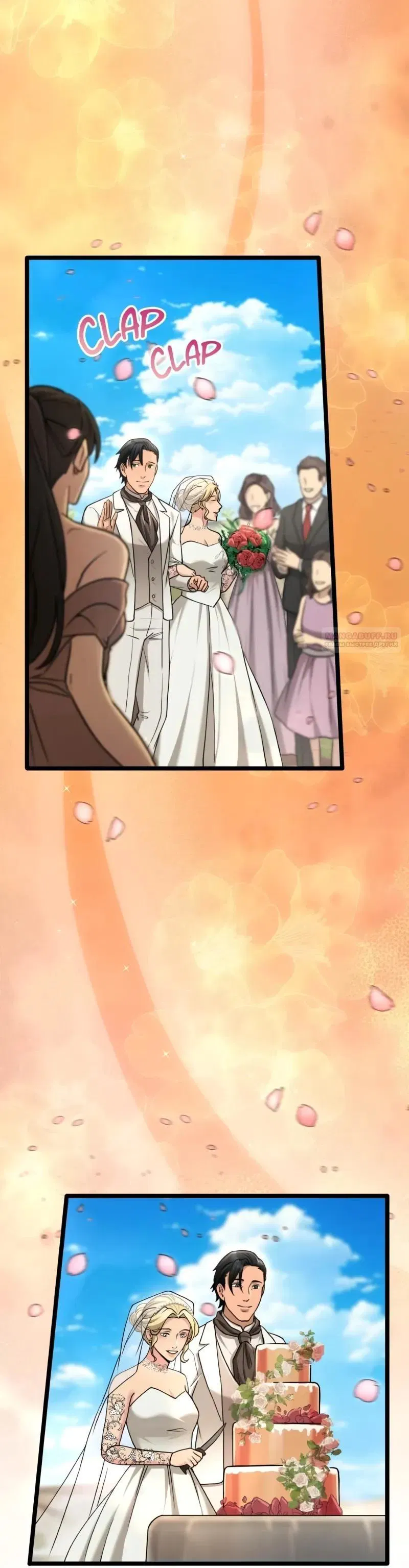 Манга Маг-параноик - Глава 105 Страница 22