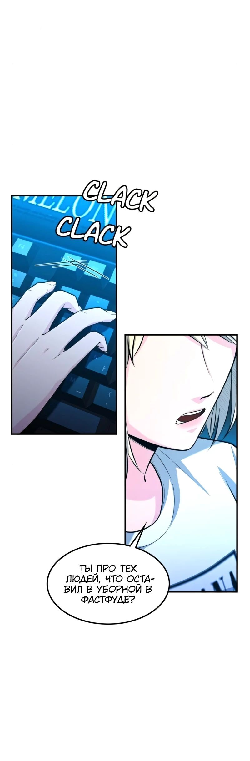 Манга Маг-параноик - Глава 20 Страница 32