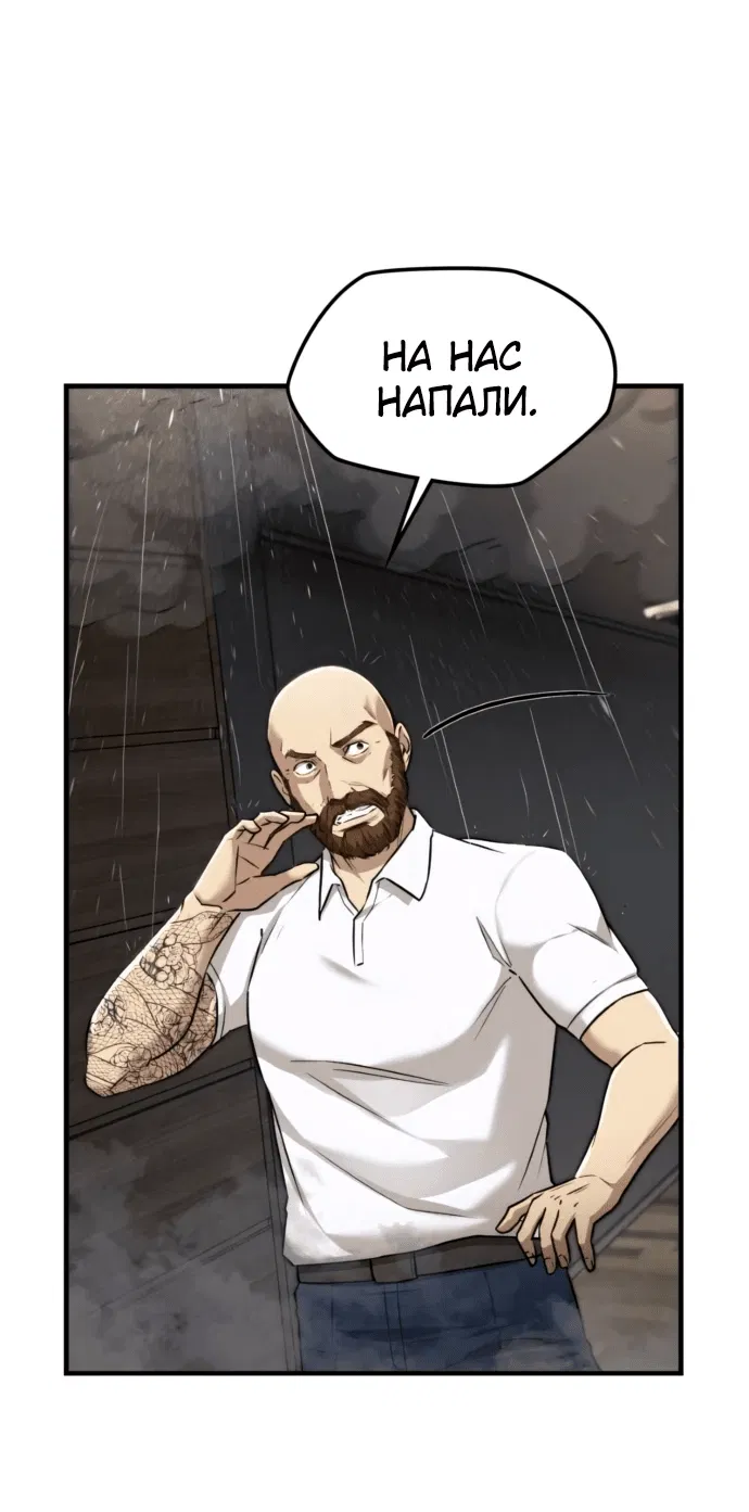 Манга Маг-параноик - Глава 17 Страница 36
