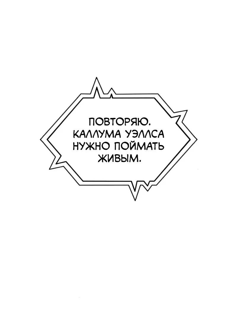 Манга Маг-параноик - Глава 37 Страница 26