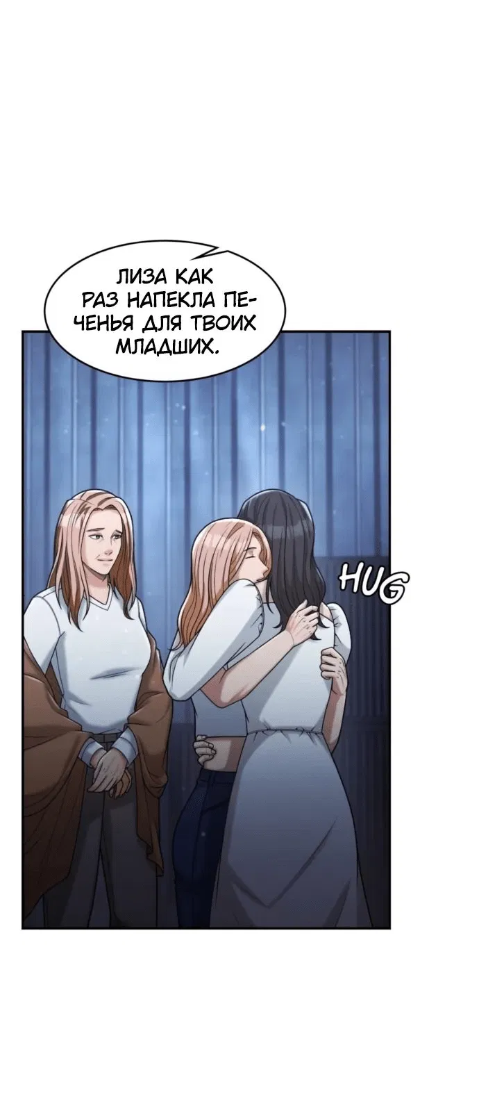 Манга Маг-параноик - Глава 49 Страница 30