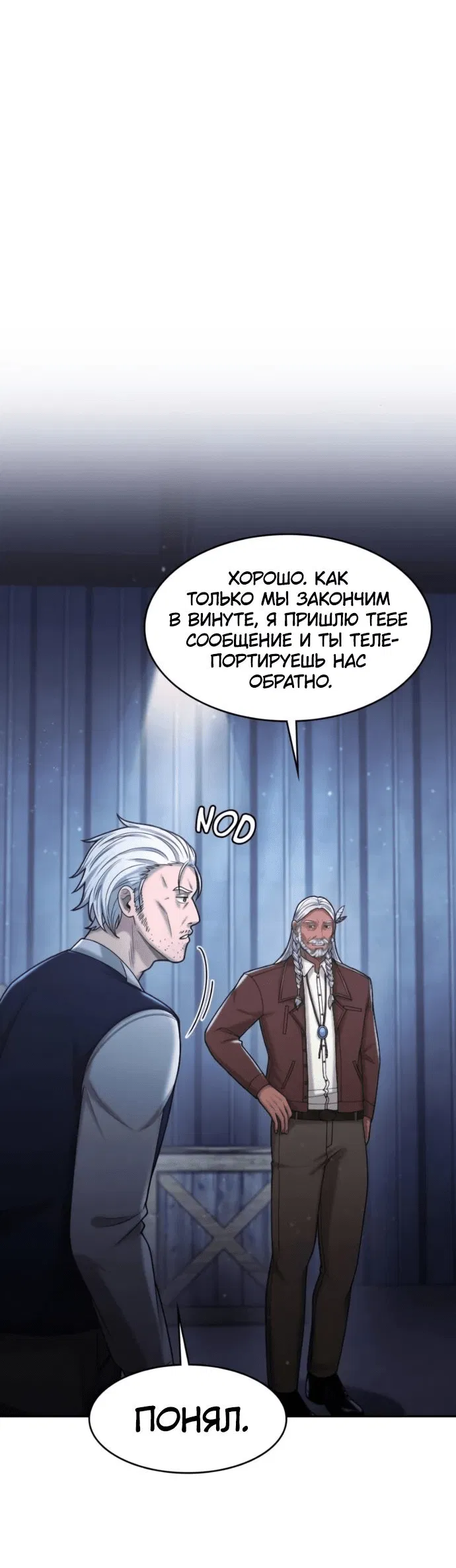 Манга Маг-параноик - Глава 49 Страница 37