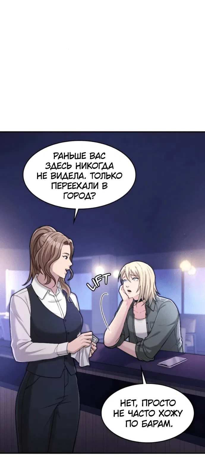 Манга Маг-параноик - Глава 48 Страница 3