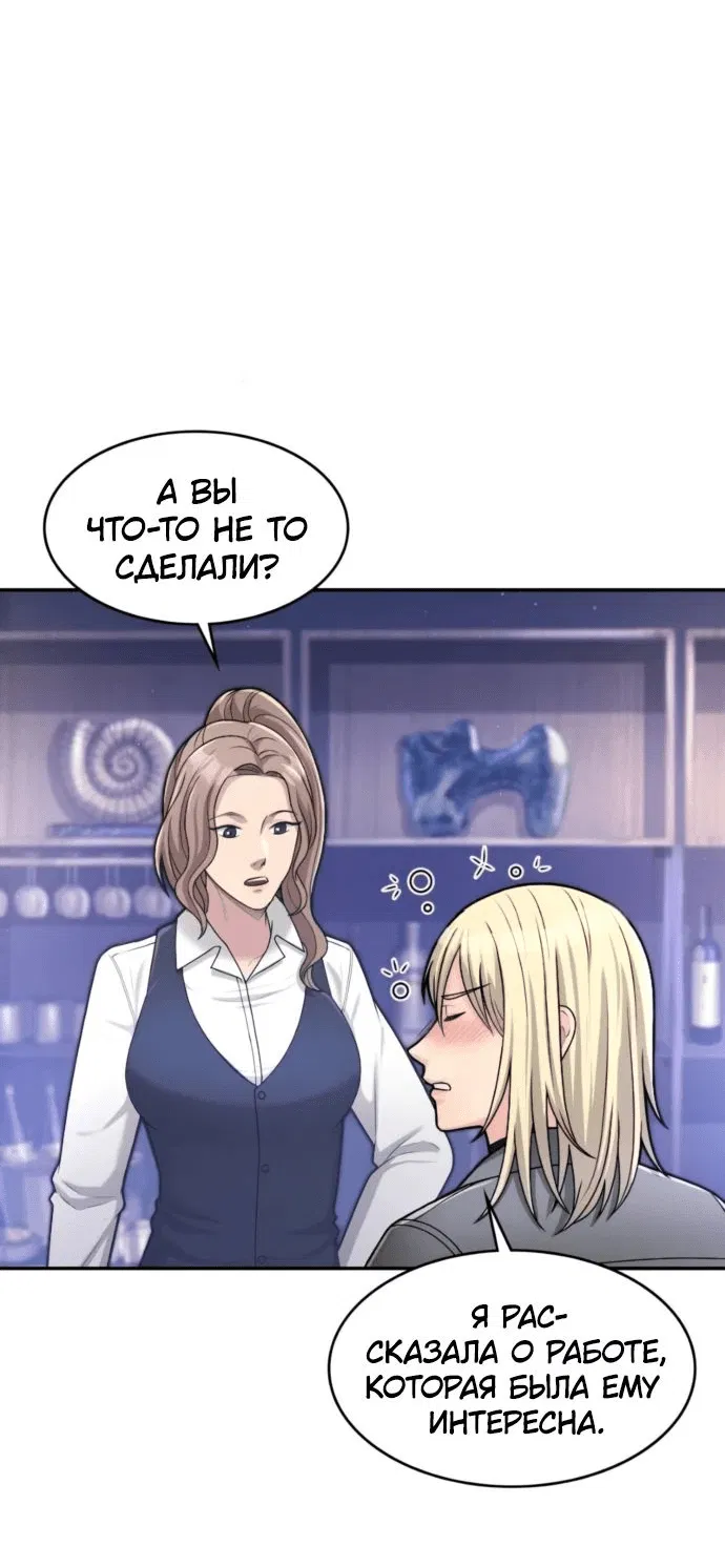 Манга Маг-параноик - Глава 48 Страница 11