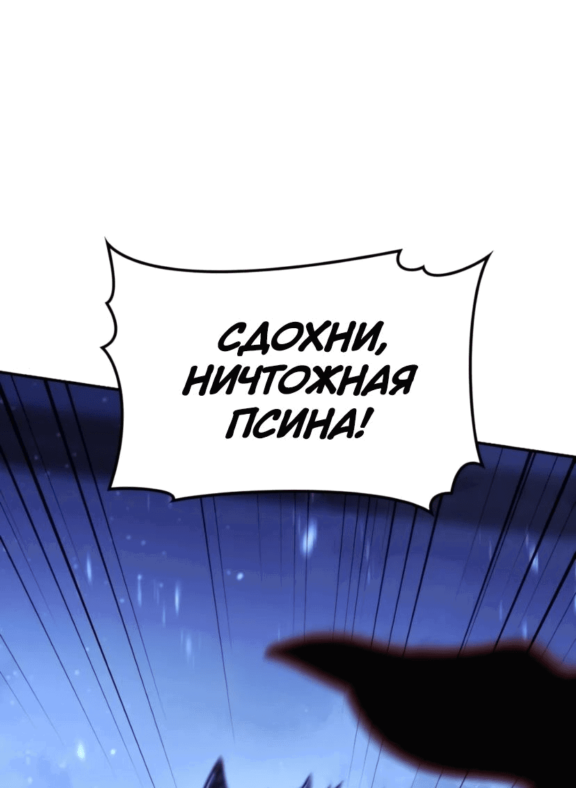 Манга Маг-параноик - Глава 50 Страница 1