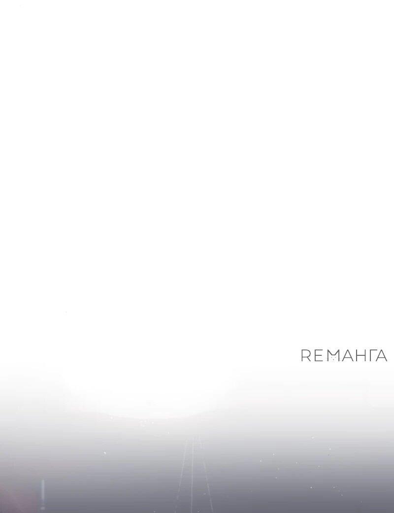 Манга Маг-параноик - Глава 64 Страница 70