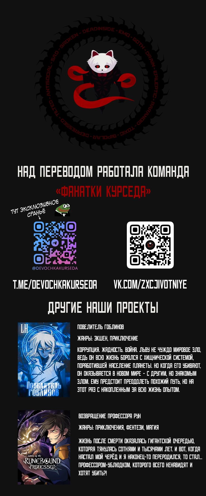 Манга Маг-параноик - Глава 68 Страница 35