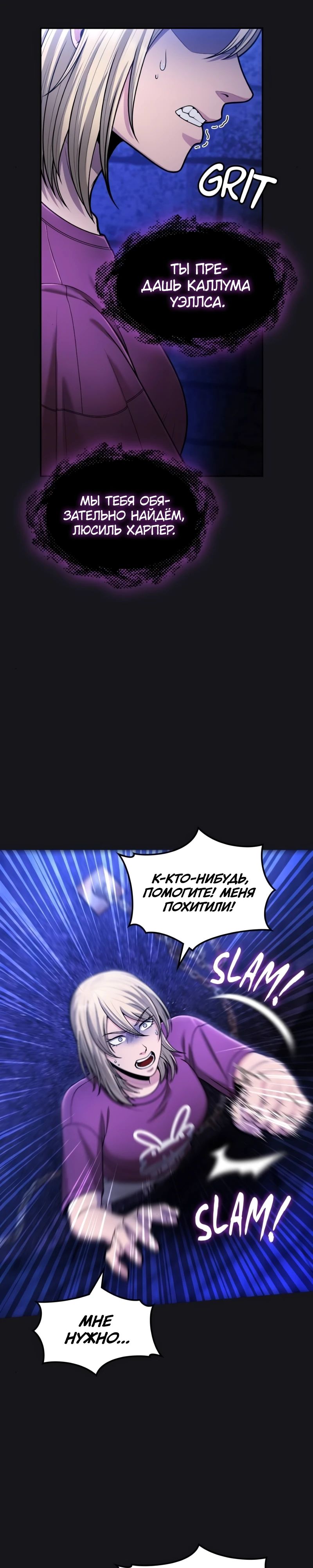 Манга Маг-параноик - Глава 67 Страница 5