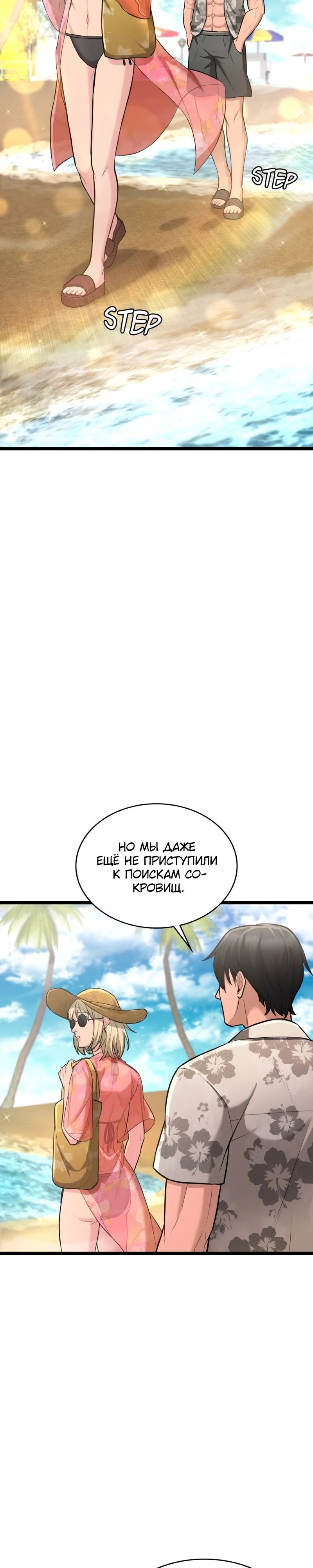 Манга Маг-параноик - Глава 77 Страница 16