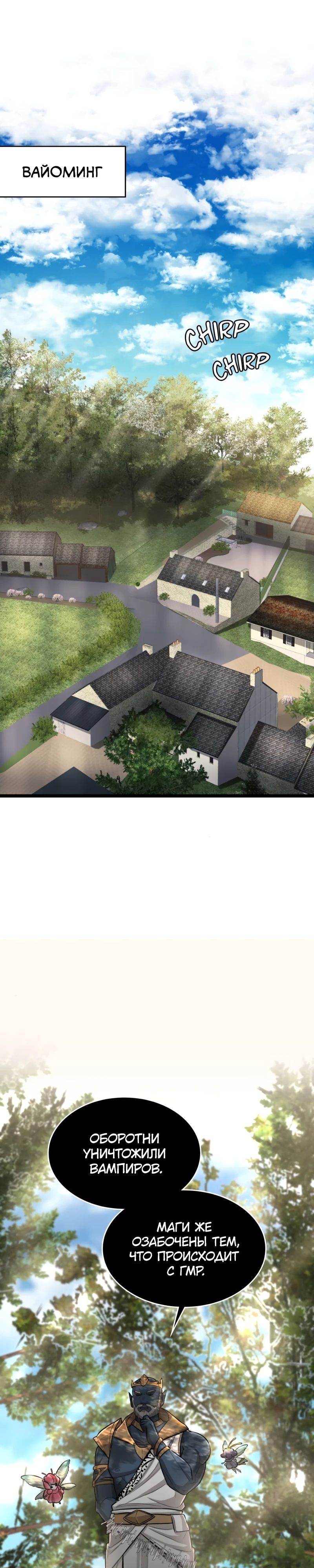 Манга Маг-параноик - Глава 78 Страница 47