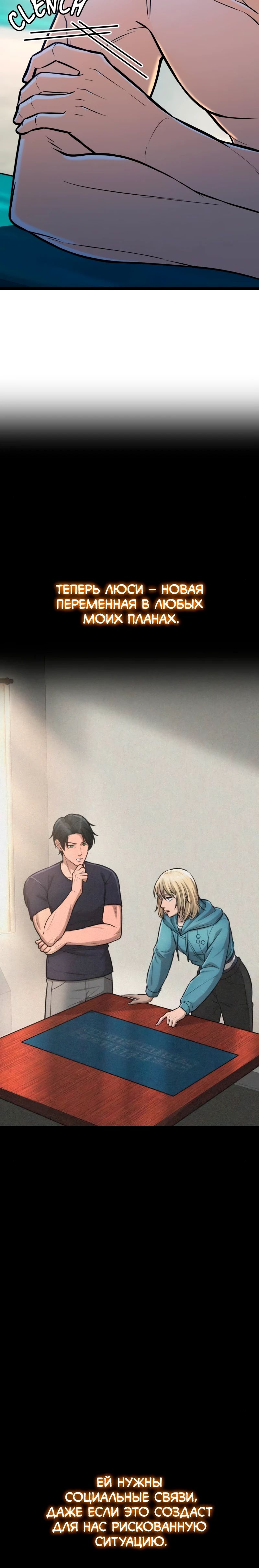 Манга Маг-параноик - Глава 80 Страница 14