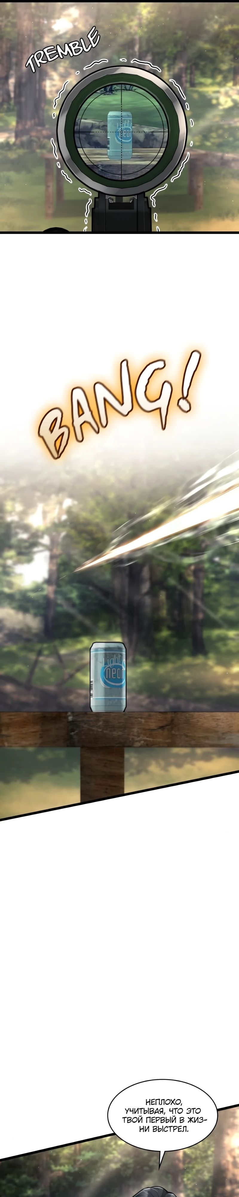 Манга Маг-параноик - Глава 82 Страница 28