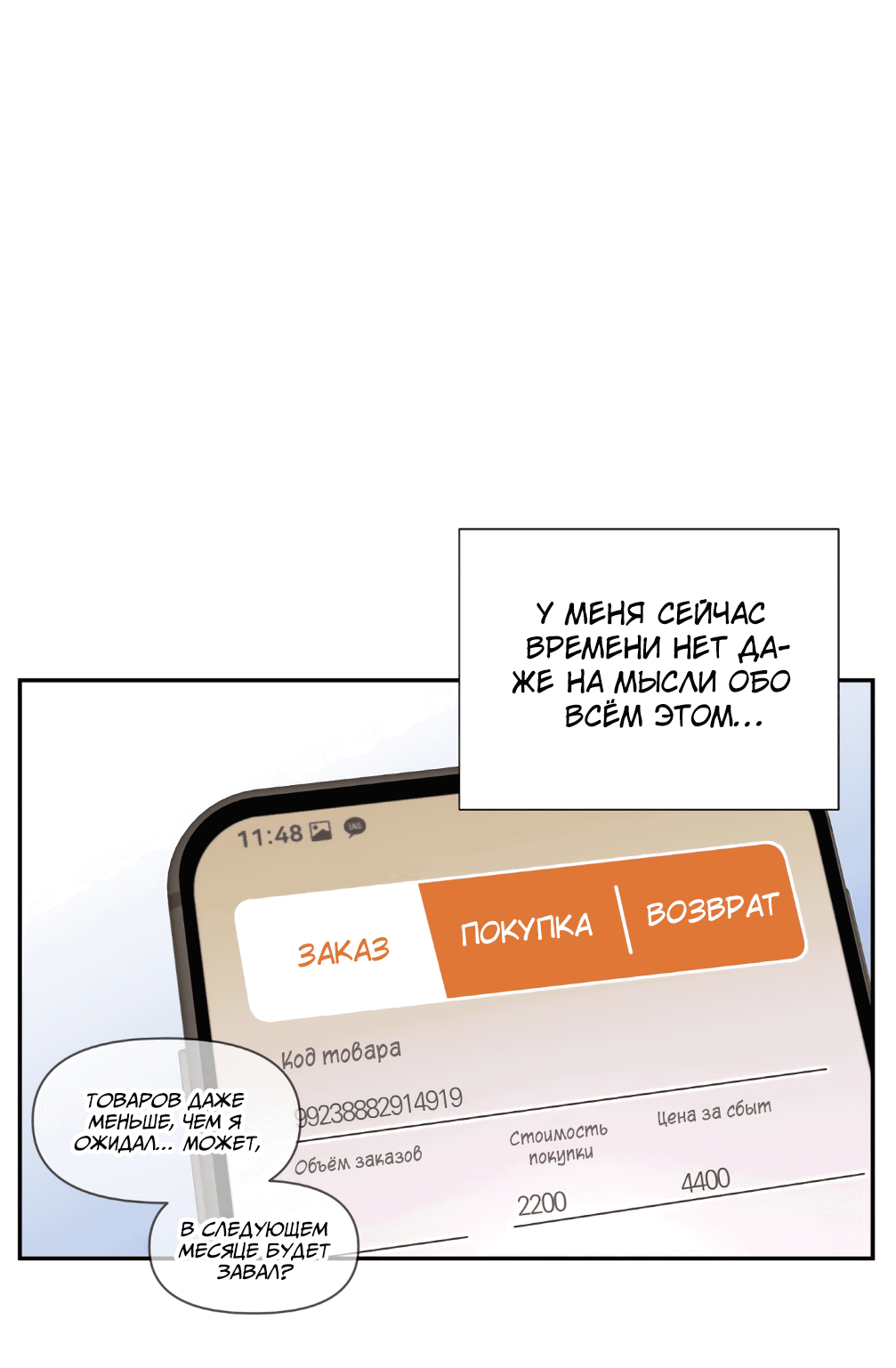 Манга Нулевой сантиметр - Глава 1 Страница 40