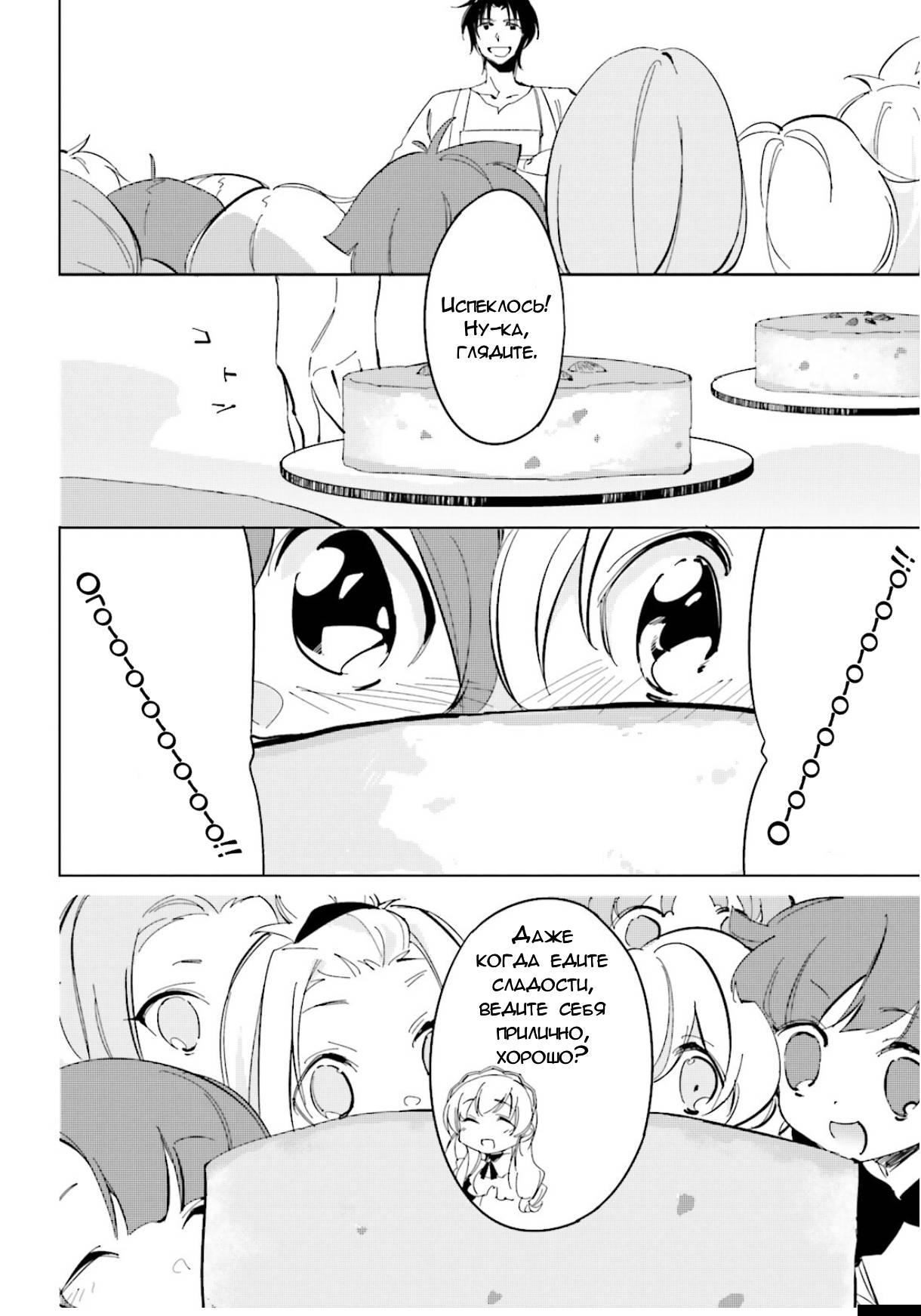 Манга Что ты будешь делать во время апокалипсиса? Будешь ли ты занят? Не спасёшь меня? - Глава 18 Страница 22