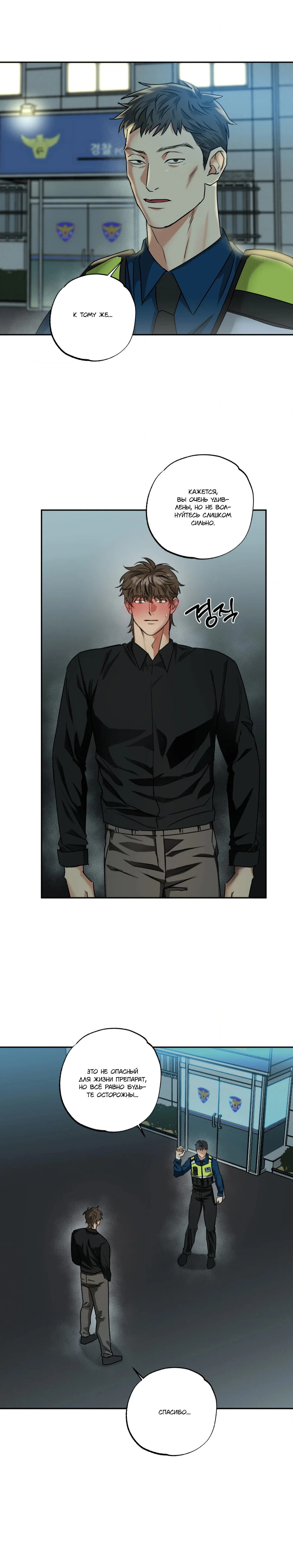 Манга Секс Обучение - Глава 34 Страница 2