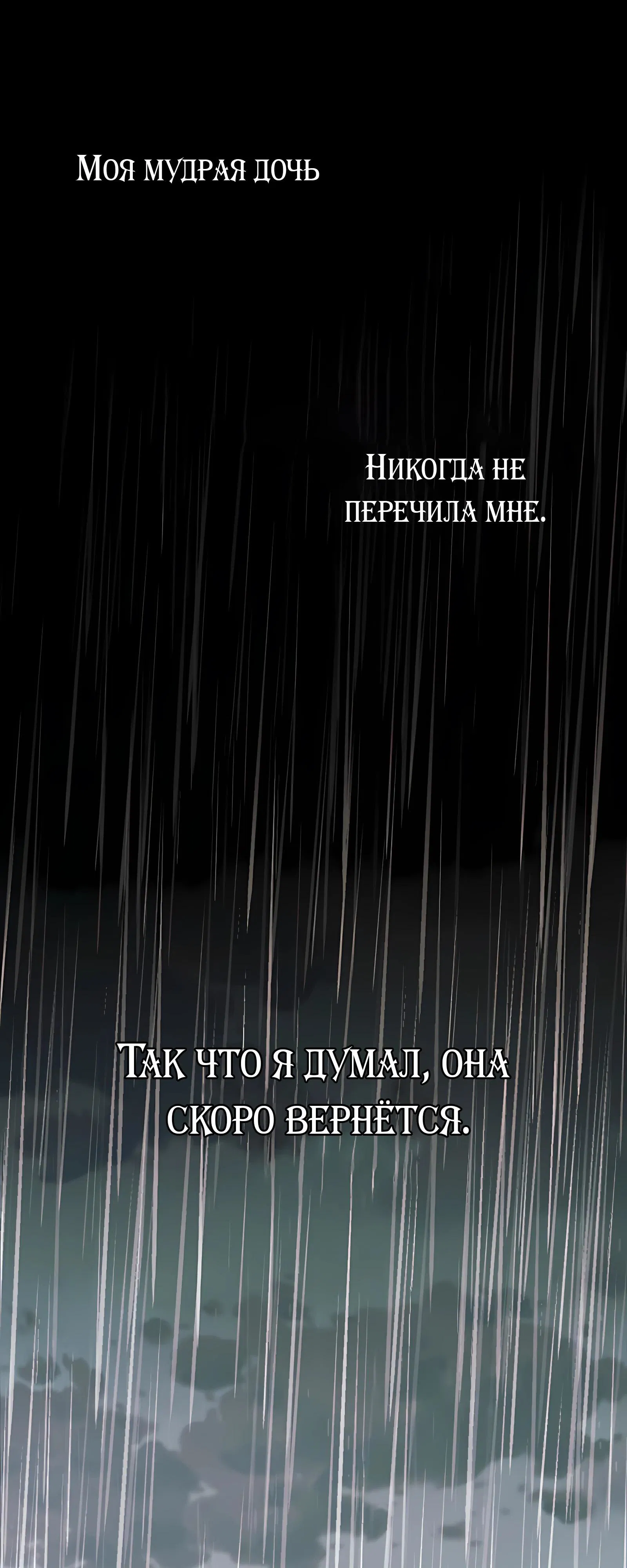 Манга Ограниченный по времени злодей поддерживает мой развод - Глава 48 Страница 9