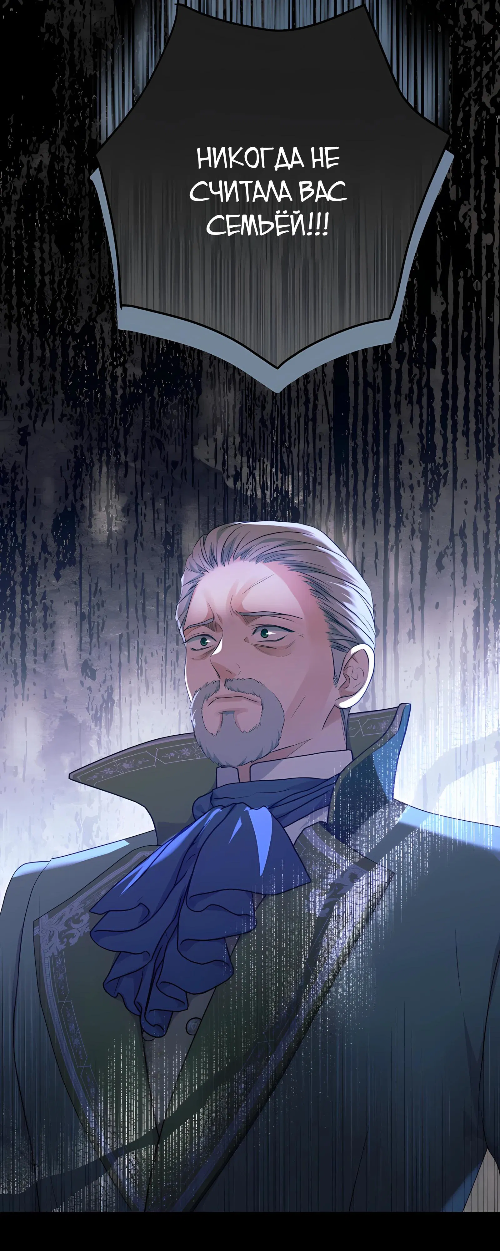 Манга Ограниченный по времени злодей поддерживает мой развод - Глава 48 Страница 29