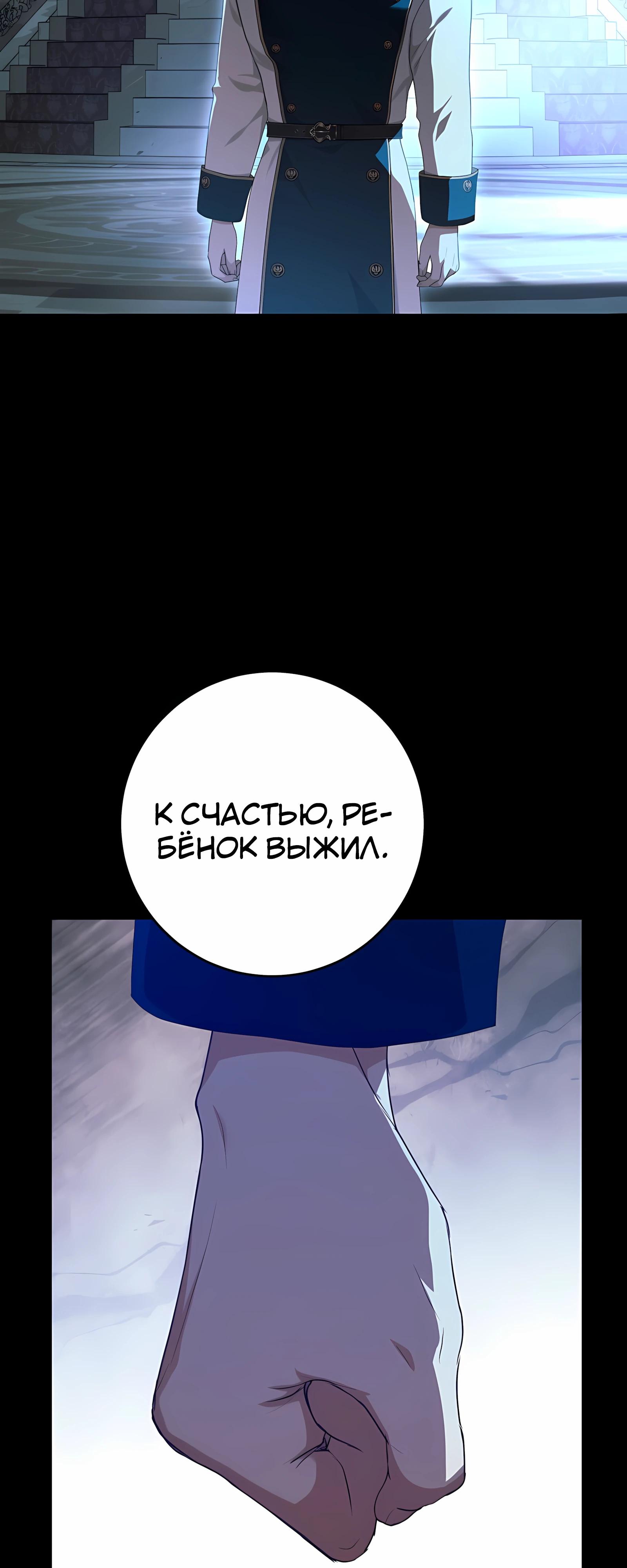 Манга Ограниченный по времени злодей поддерживает мой развод - Глава 48 Страница 13