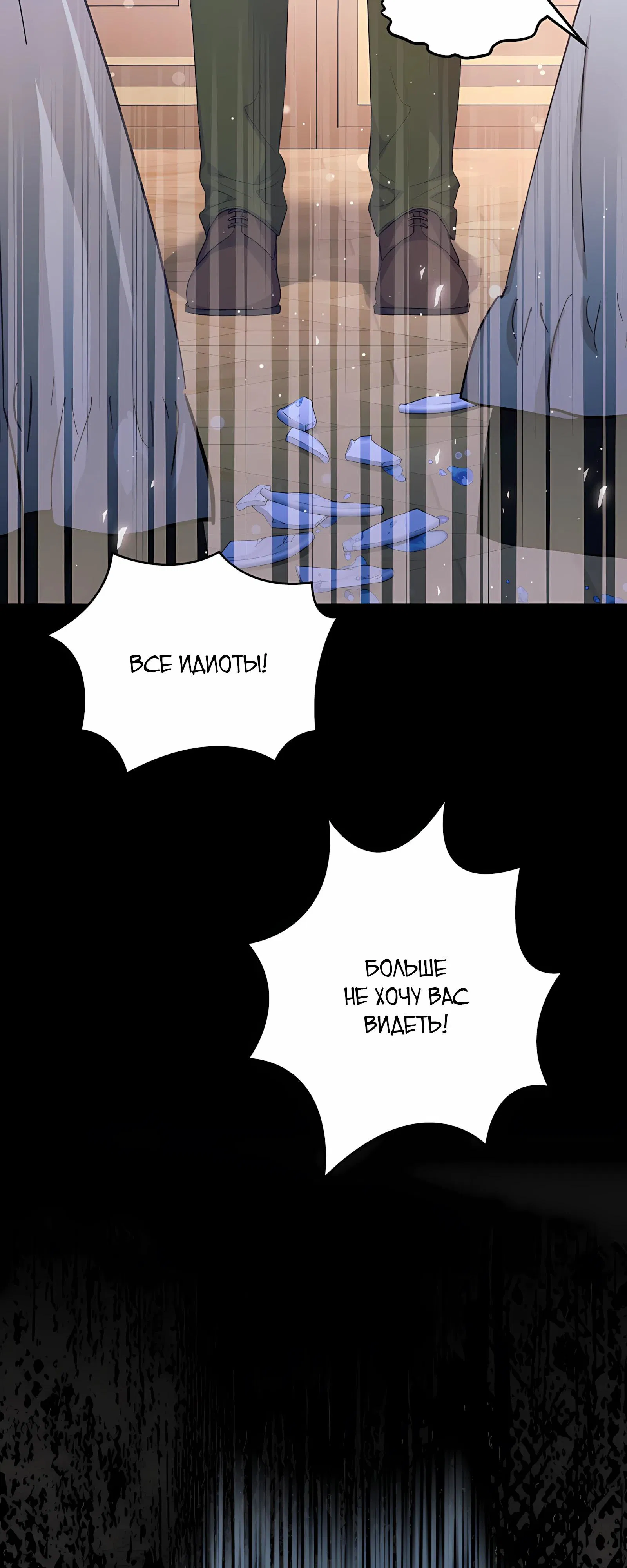 Манга Ограниченный по времени злодей поддерживает мой развод - Глава 48 Страница 28