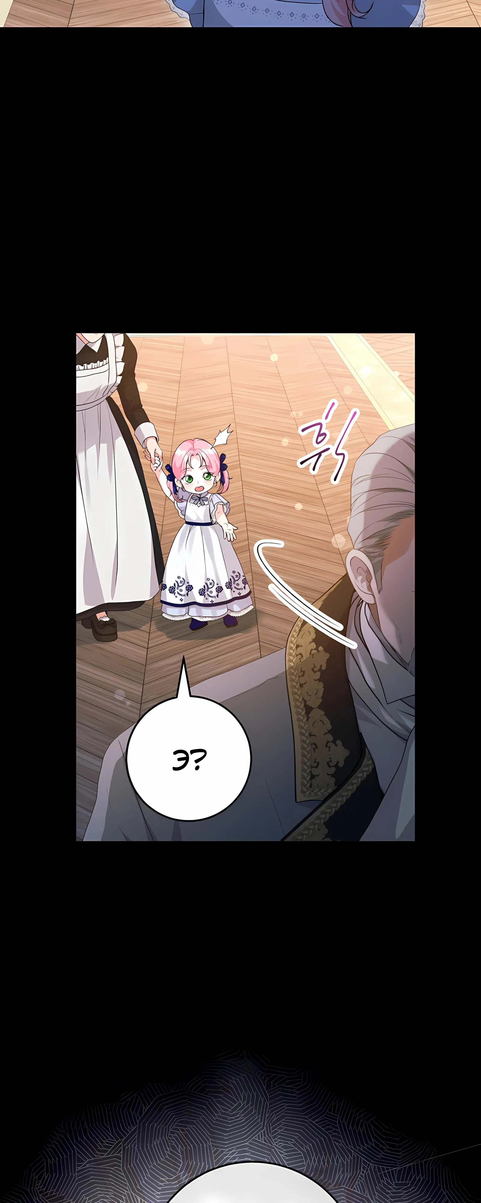 Манга Ограниченный по времени злодей поддерживает мой развод - Глава 48 Страница 17