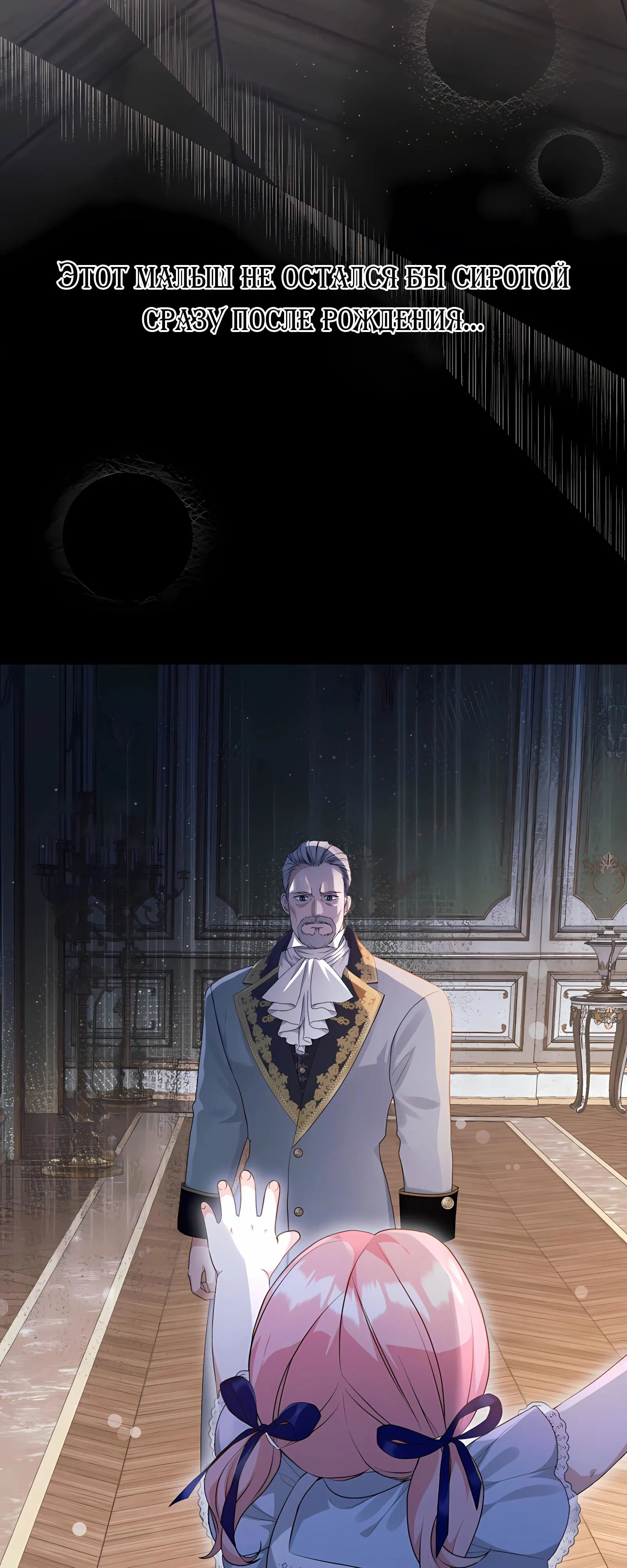 Манга Ограниченный по времени злодей поддерживает мой развод - Глава 48 Страница 16