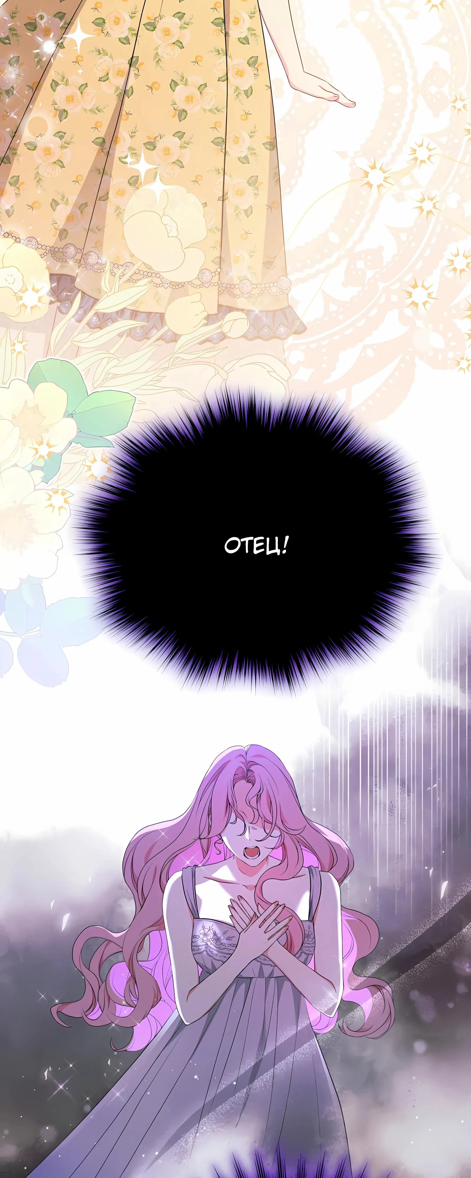 Манга Ограниченный по времени злодей поддерживает мой развод - Глава 48 Страница 21