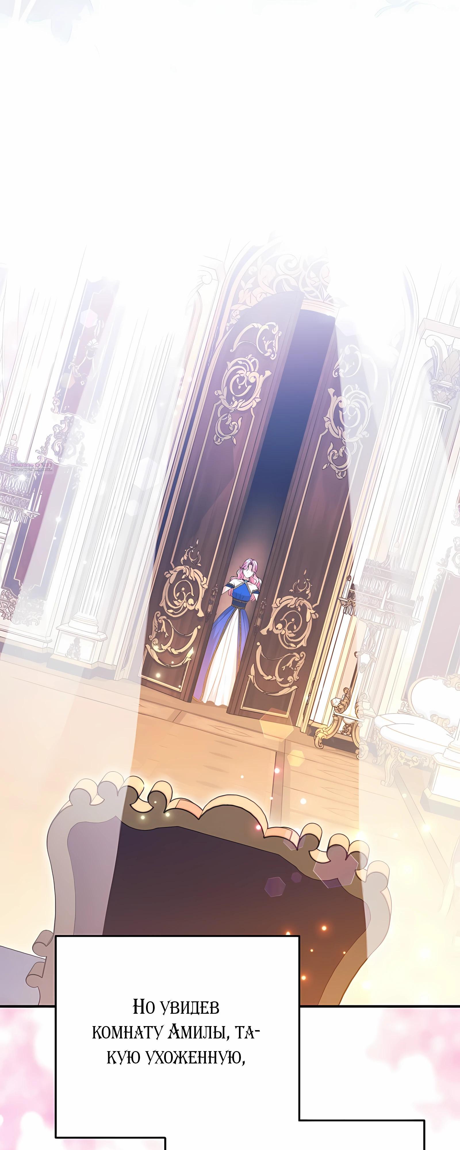 Манга Ограниченный по времени злодей поддерживает мой развод - Глава 48 Страница 62