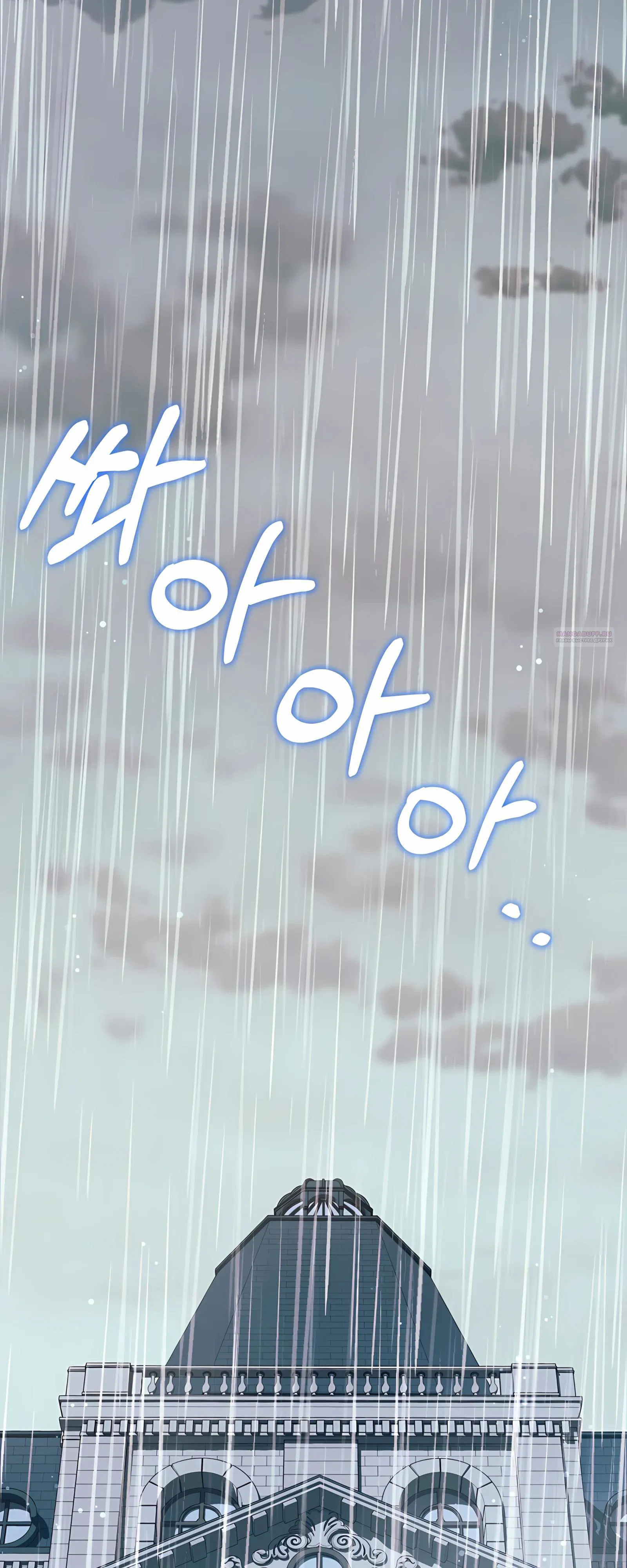 Манга Ограниченный по времени злодей поддерживает мой развод - Глава 48 Страница 10