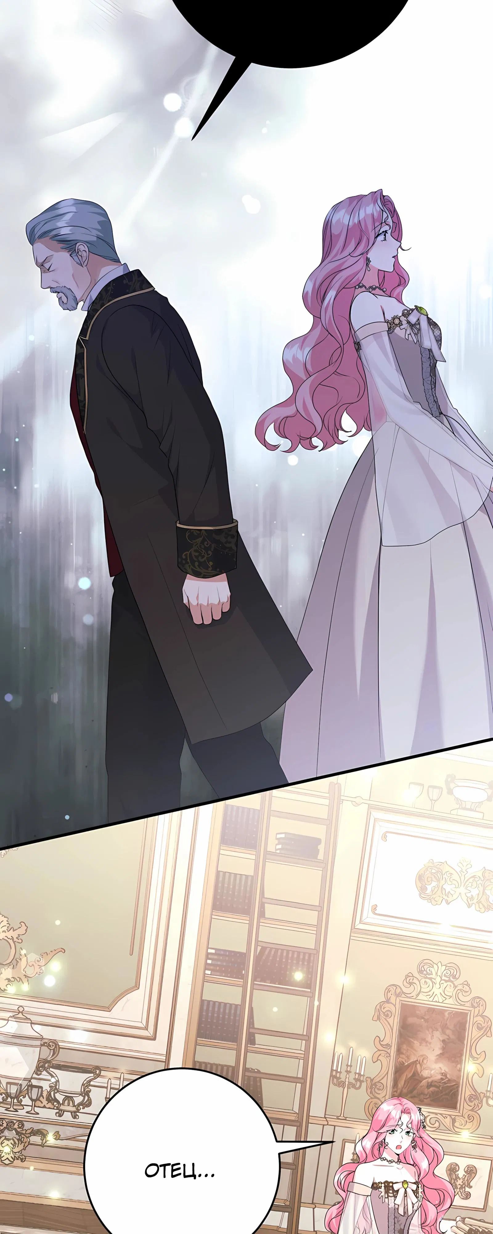 Манга Ограниченный по времени злодей поддерживает мой развод - Глава 48 Страница 7