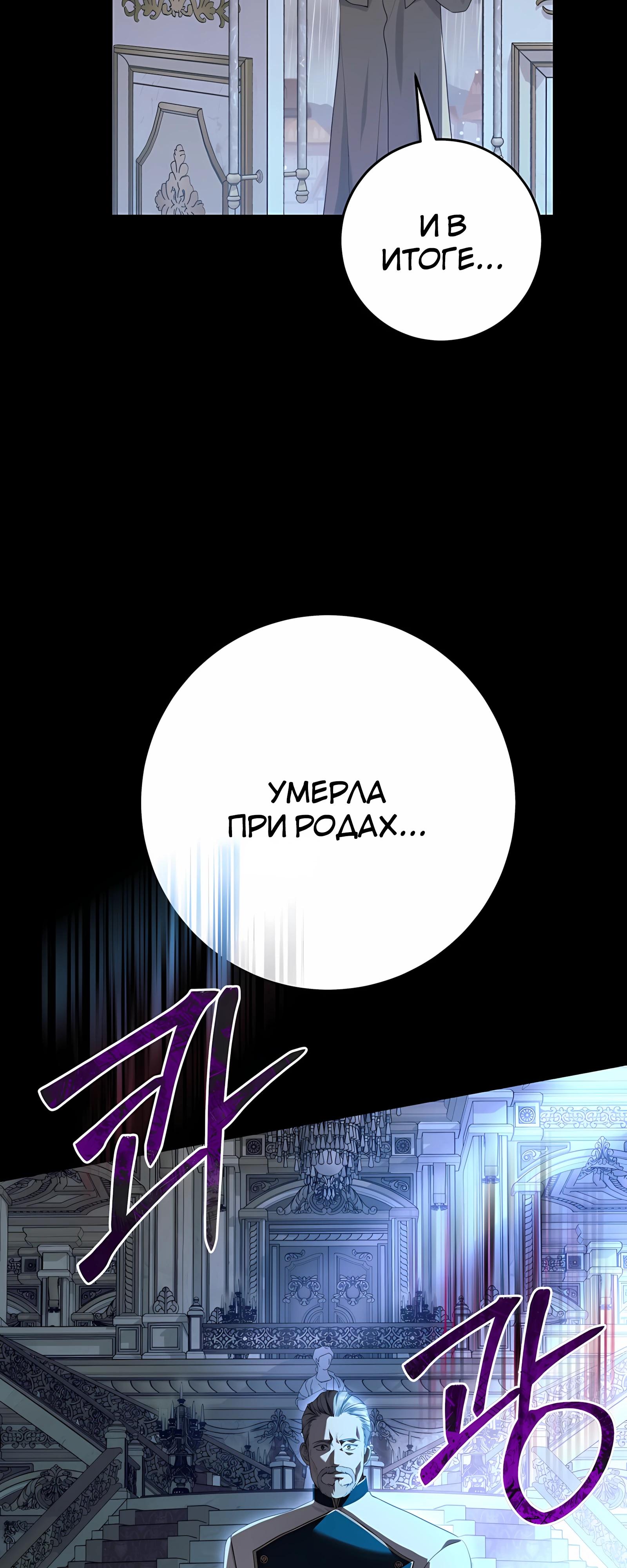 Манга Ограниченный по времени злодей поддерживает мой развод - Глава 48 Страница 12